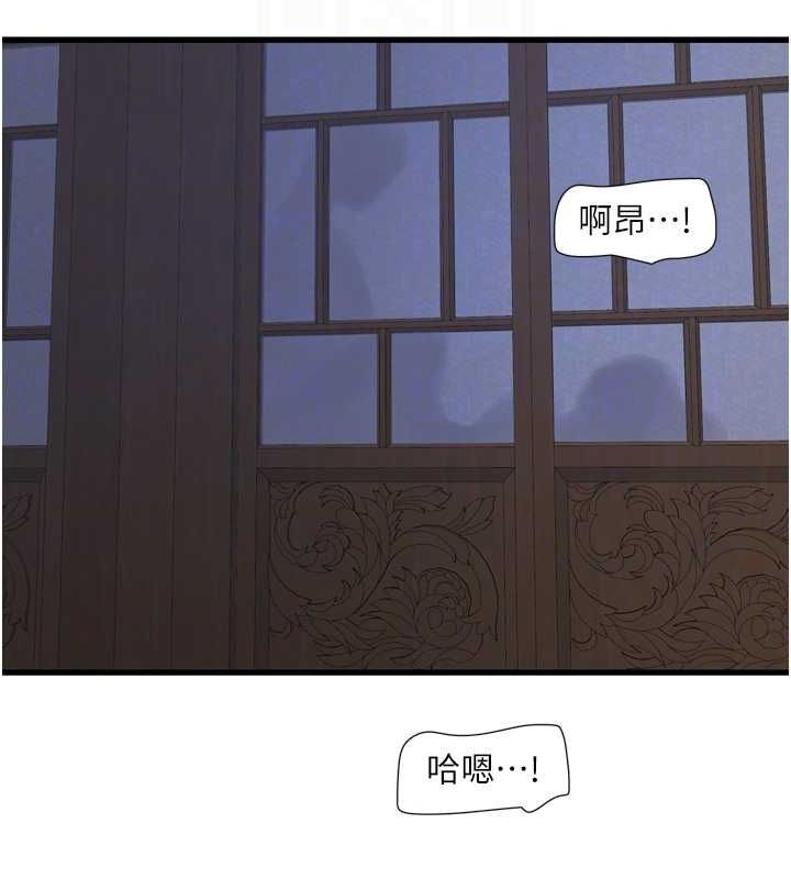 《水電工日誌》漫画 第81話-我等你很久了♥