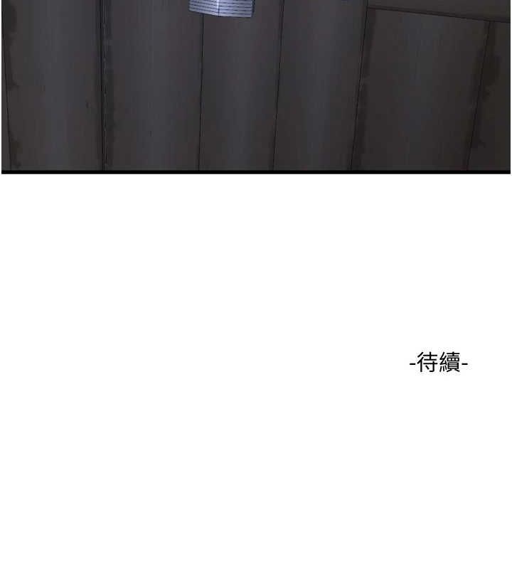 《水電工日誌》漫画 第81話-我等你很久了♥