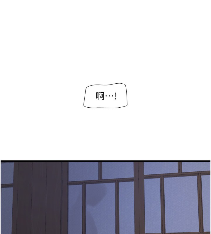 《水電工日誌》漫画 第82話-人家也要摸