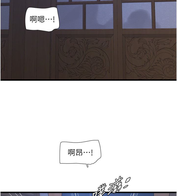 《水電工日誌》漫画 第82話-人家也要摸