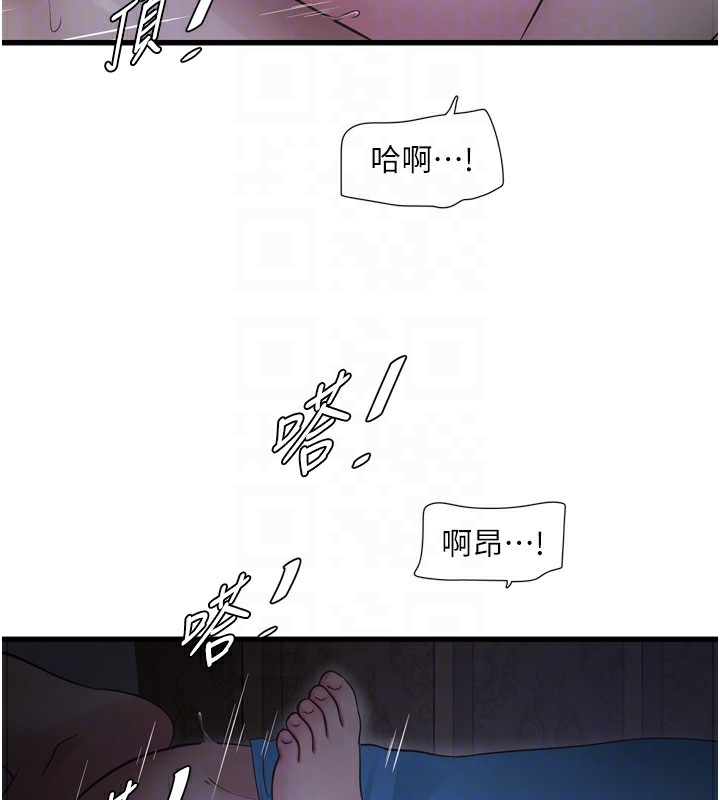《水電工日誌》漫画 第82話-人家也要摸