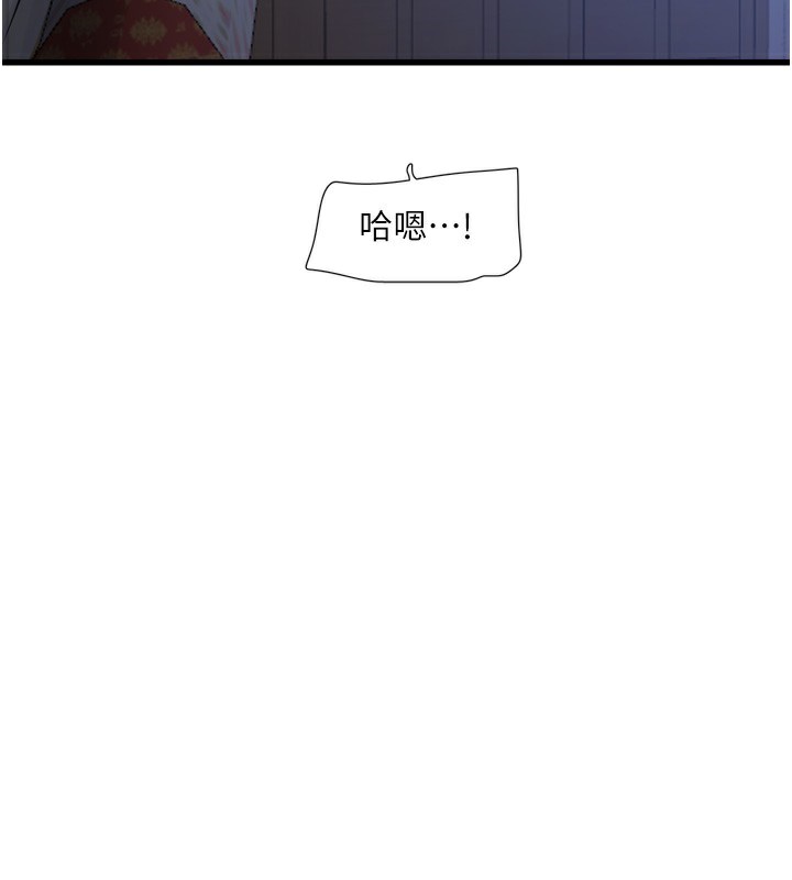 《水電工日誌》漫画 第82話-人家也要摸