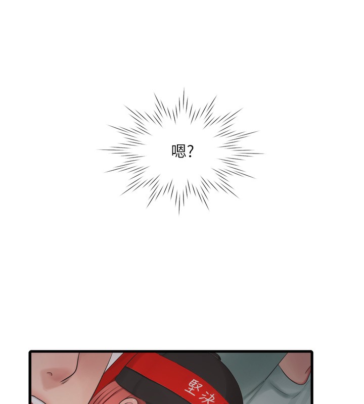 《水電工日誌》漫画 第82話-人家也要摸