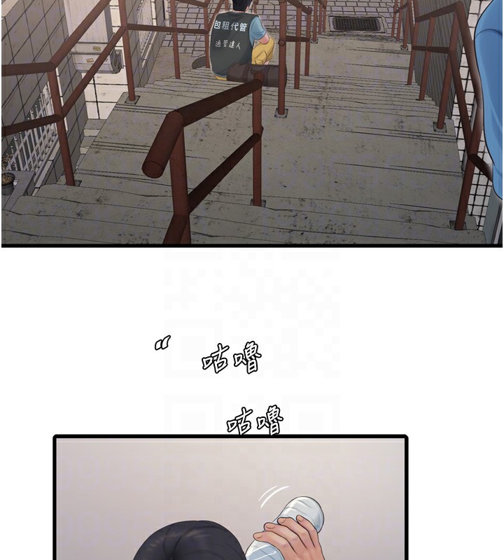 《水電工日誌》漫画 第82話-人家也要摸