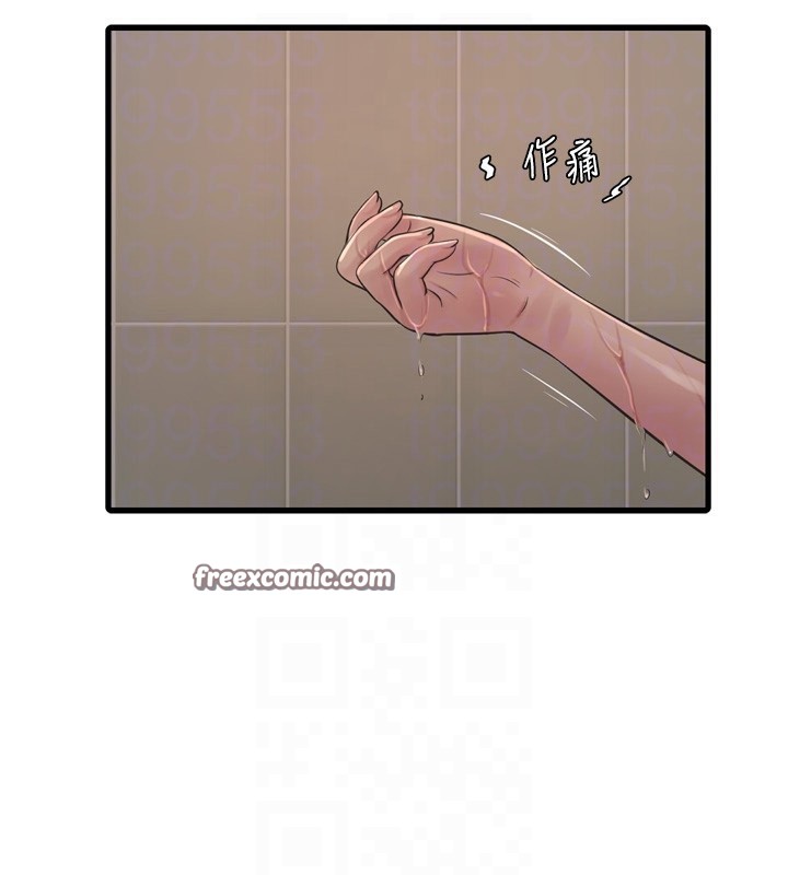 《水電工日誌》漫画 第82話-人家也要摸