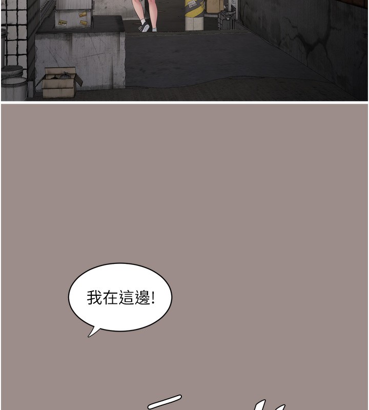 《水電工日誌》漫画 第82話-人家也要摸