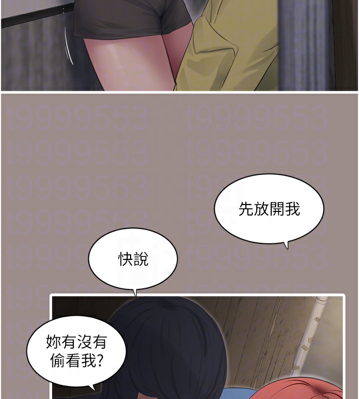 《水電工日誌》漫画 第82話-人家也要摸