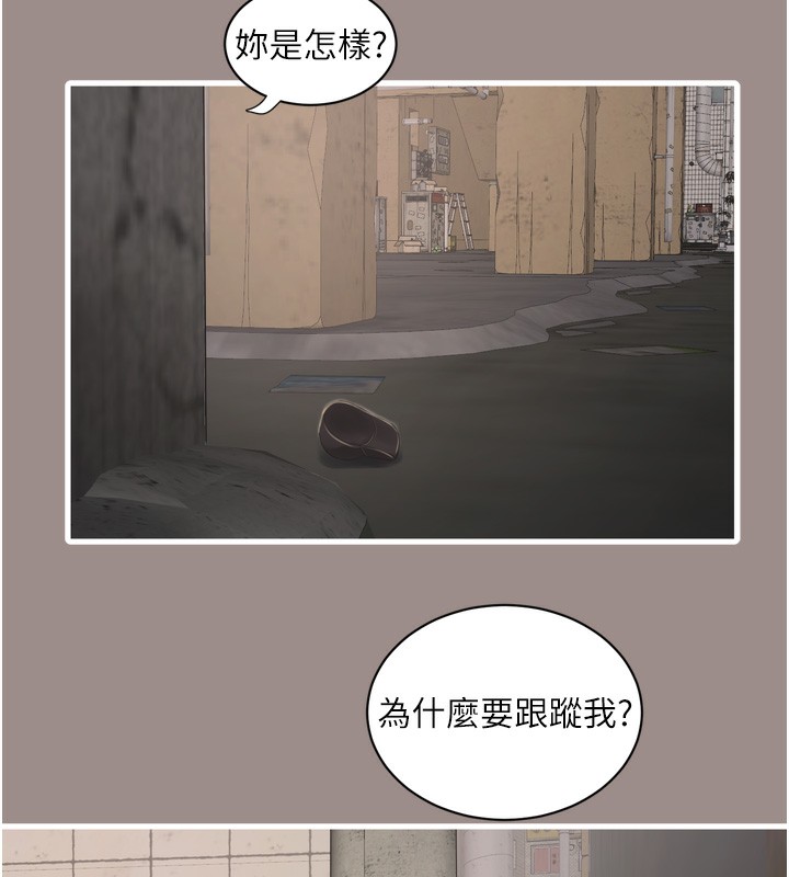 《水電工日誌》漫画 第82話-人家也要摸