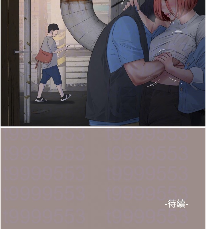 《水電工日誌》漫画 第82話-人家也要摸