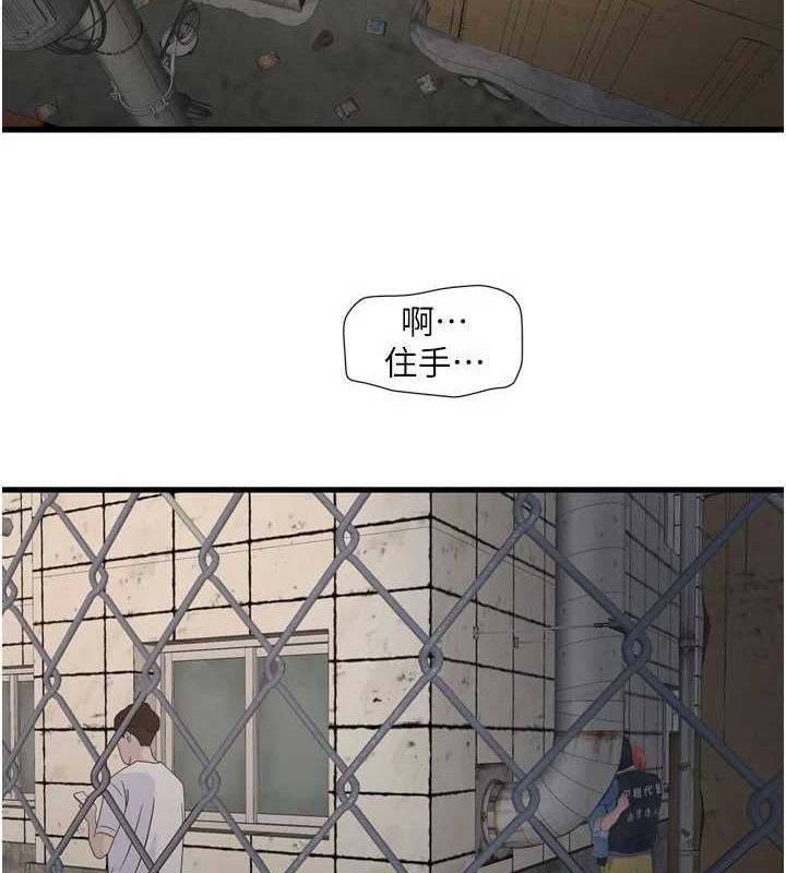 《水電工日誌》漫画 第83話-填滿下體的中出