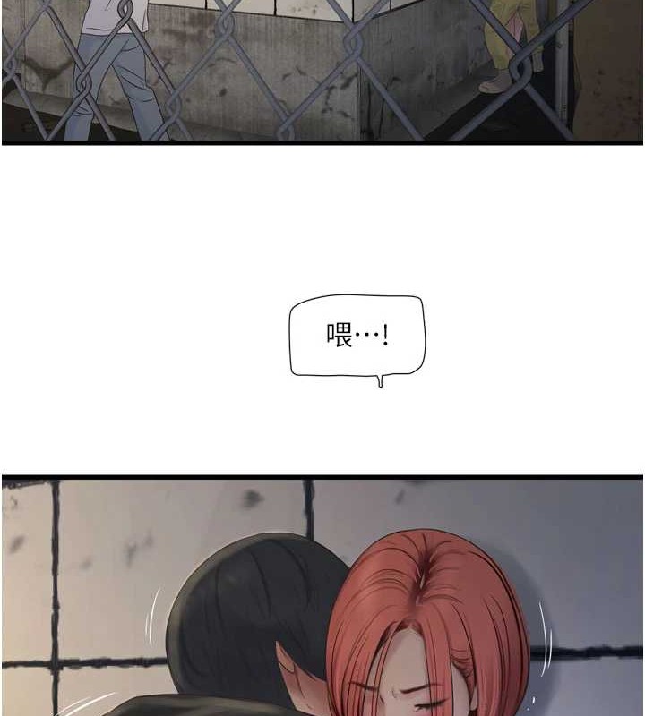 《水電工日誌》漫画 第83話-填滿下體的中出