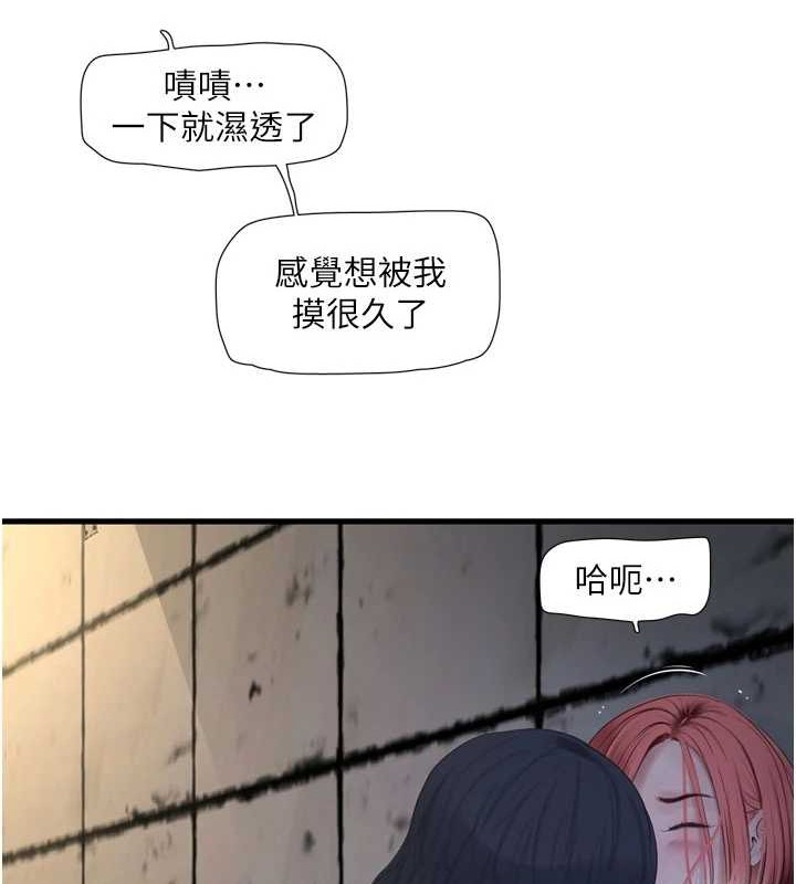 《水電工日誌》漫画 第83話-填滿下體的中出