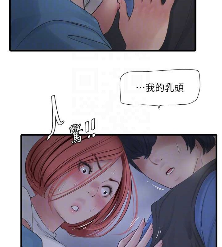 《水電工日誌》漫画 第83話-填滿下體的中出