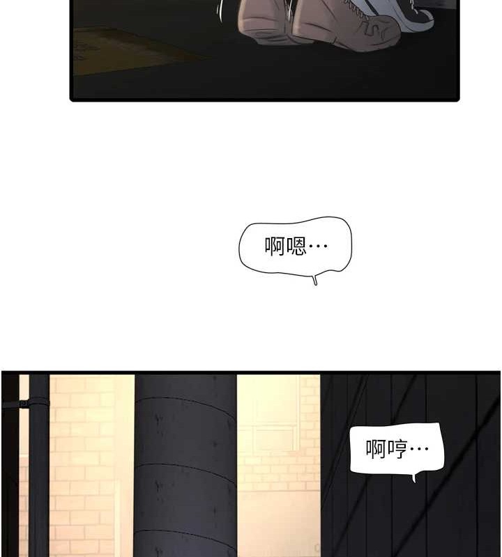 《水電工日誌》漫画 第83話-填滿下體的中出