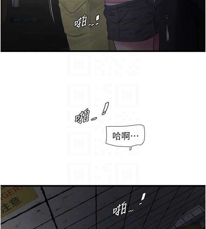 《水電工日誌》漫画 第83話-填滿下體的中出