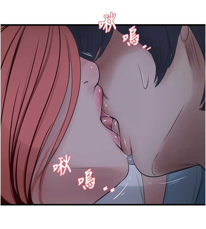 《水電工日誌》漫画 第83話-填滿下體的中出