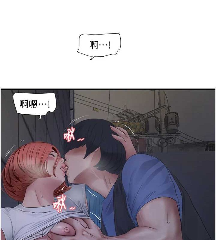 《水電工日誌》漫画 第83話-填滿下體的中出