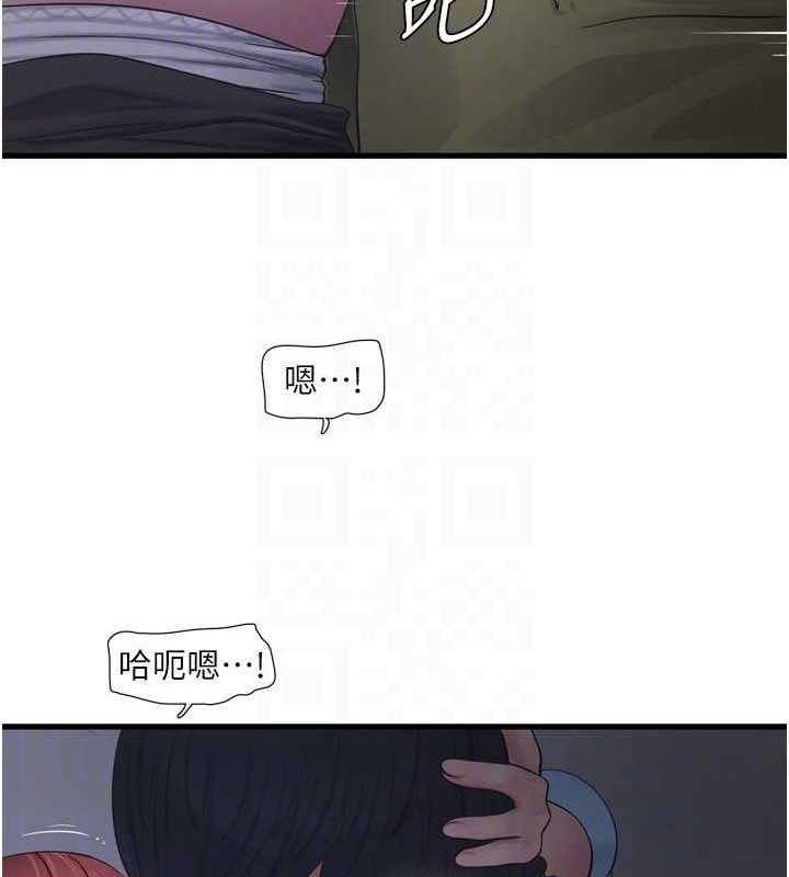《水電工日誌》漫画 第83話-填滿下體的中出