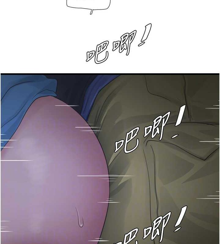 《水電工日誌》漫画 第83話-填滿下體的中出