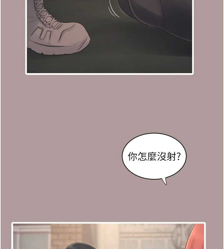 《水電工日誌》漫画 第83話-填滿下體的中出