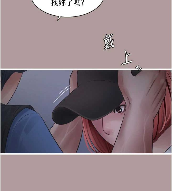 《水電工日誌》漫画 第83話-填滿下體的中出