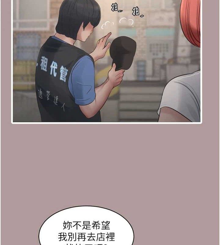 《水電工日誌》漫画 第83話-填滿下體的中出