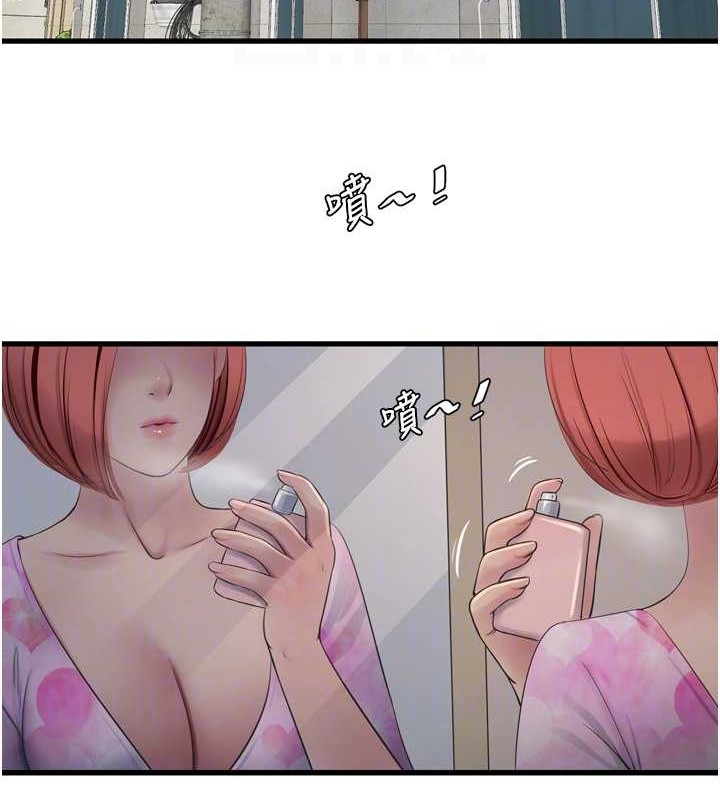 《水電工日誌》漫画 第83話-填滿下體的中出