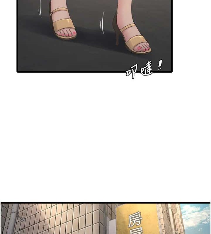《水電工日誌》漫画 第83話-填滿下體的中出
