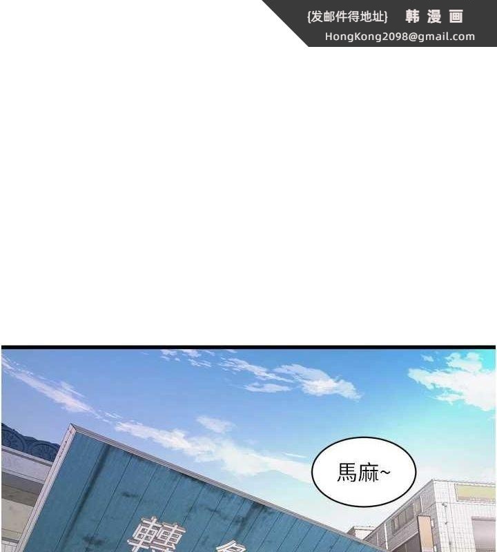 《水電工日誌》漫画 第84話-你今晚是我的下酒菜♥