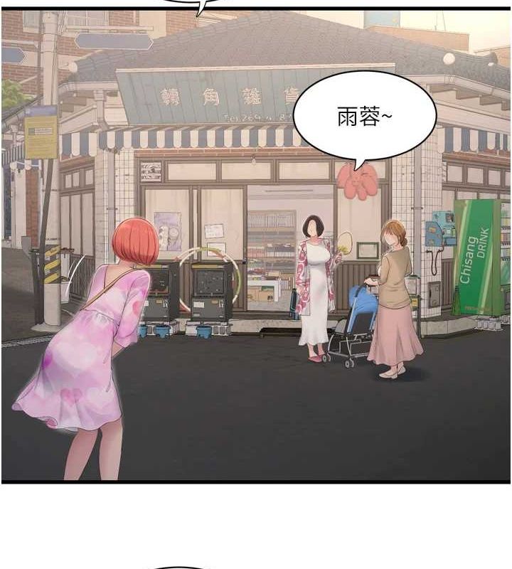 《水電工日誌》漫画 第84話-你今晚是我的下酒菜♥
