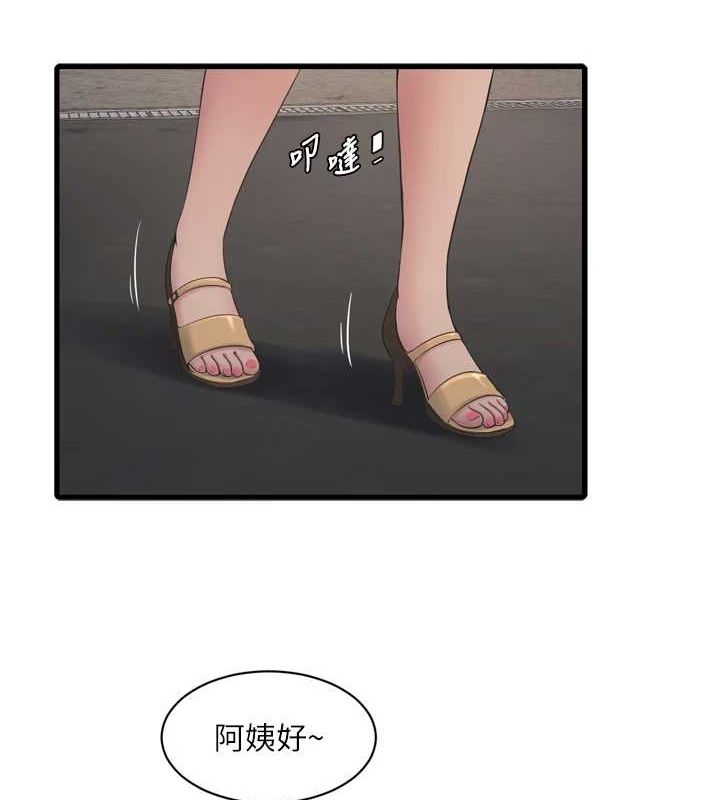 《水電工日誌》漫画 第84話-你今晚是我的下酒菜♥