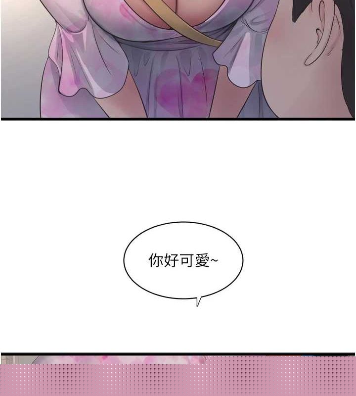 《水電工日誌》漫画 第84話-你今晚是我的下酒菜♥