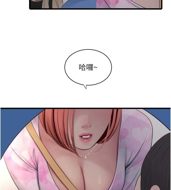《水電工日誌》漫画 第84話-你今晚是我的下酒菜♥