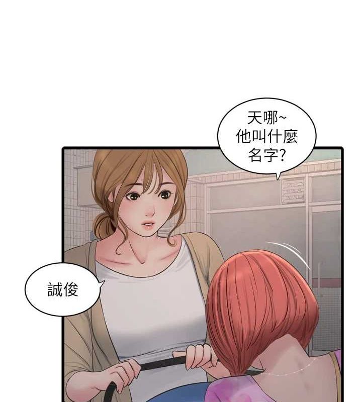 《水電工日誌》漫画 第84話-你今晚是我的下酒菜♥
