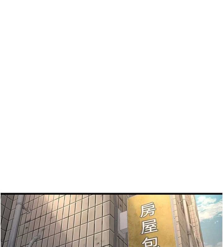 《水電工日誌》漫画 第84話-你今晚是我的下酒菜♥