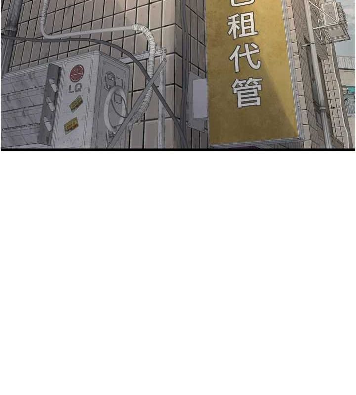 《水電工日誌》漫画 第84話-你今晚是我的下酒菜♥