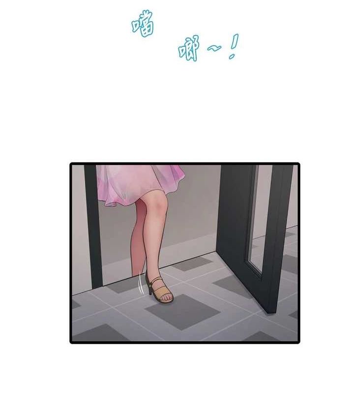 《水電工日誌》漫画 第84話-你今晚是我的下酒菜♥