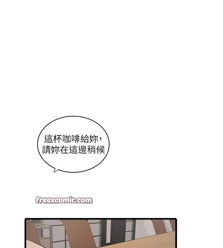《水電工日誌》漫画 第84話-你今晚是我的下酒菜♥