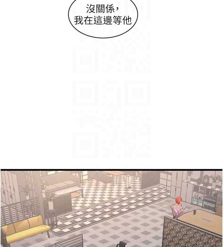 《水電工日誌》漫画 第84話-你今晚是我的下酒菜♥