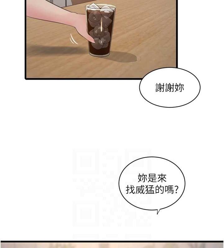 《水電工日誌》漫画 第84話-你今晚是我的下酒菜♥