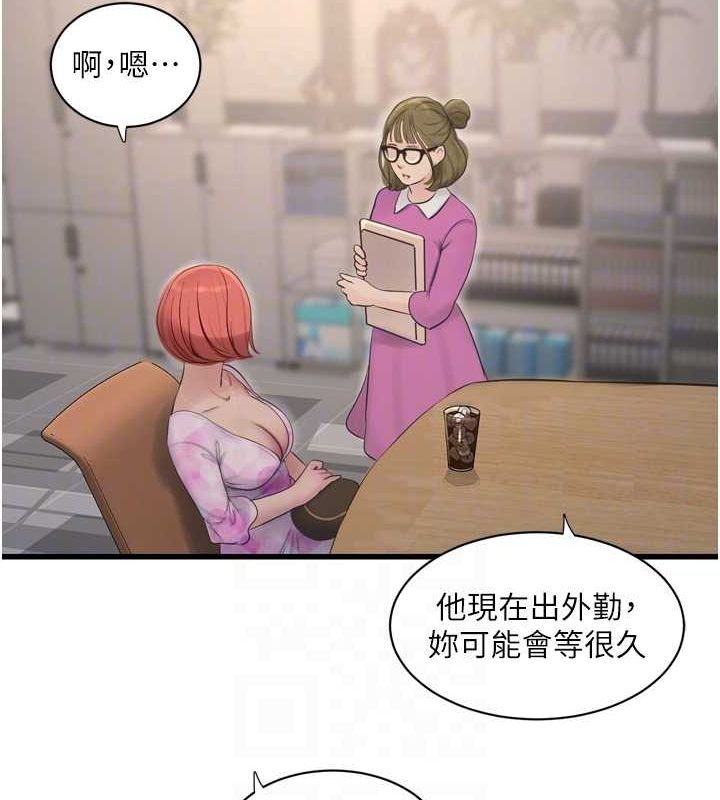 《水電工日誌》漫画 第84話-你今晚是我的下酒菜♥