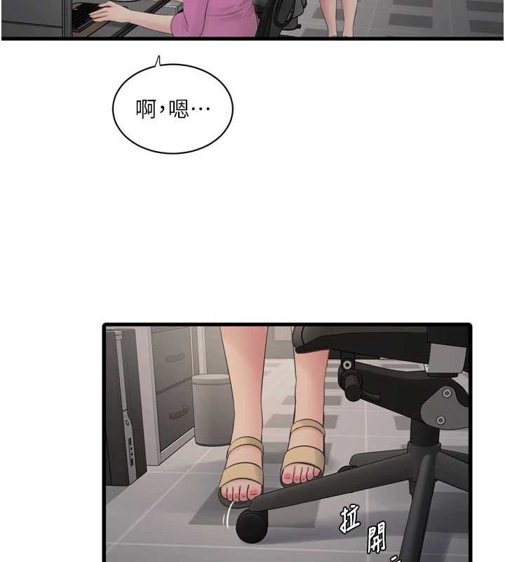 《水電工日誌》漫画 第84話-你今晚是我的下酒菜♥