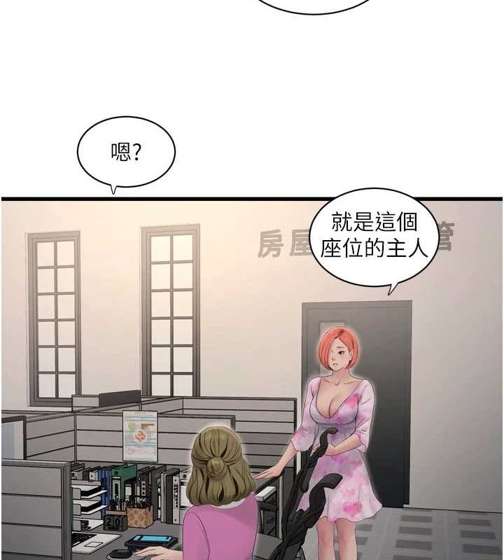 《水電工日誌》漫画 第84話-你今晚是我的下酒菜♥