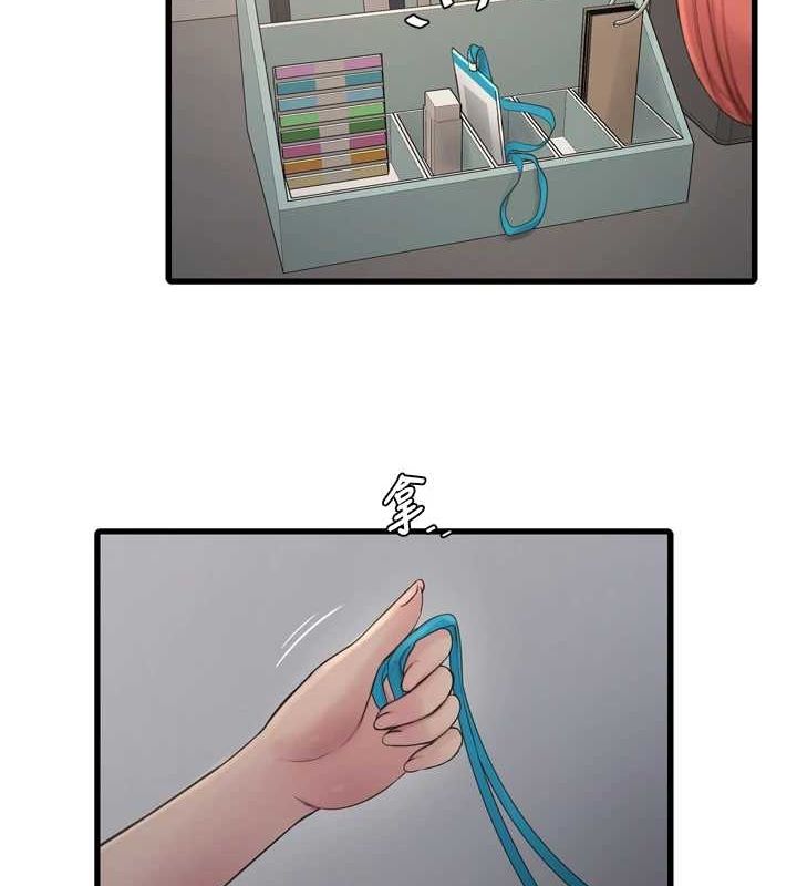 《水電工日誌》漫画 第84話-你今晚是我的下酒菜♥