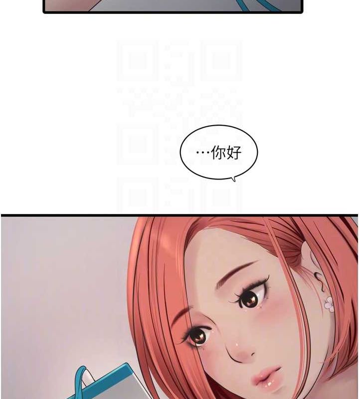 《水電工日誌》漫画 第84話-你今晚是我的下酒菜♥