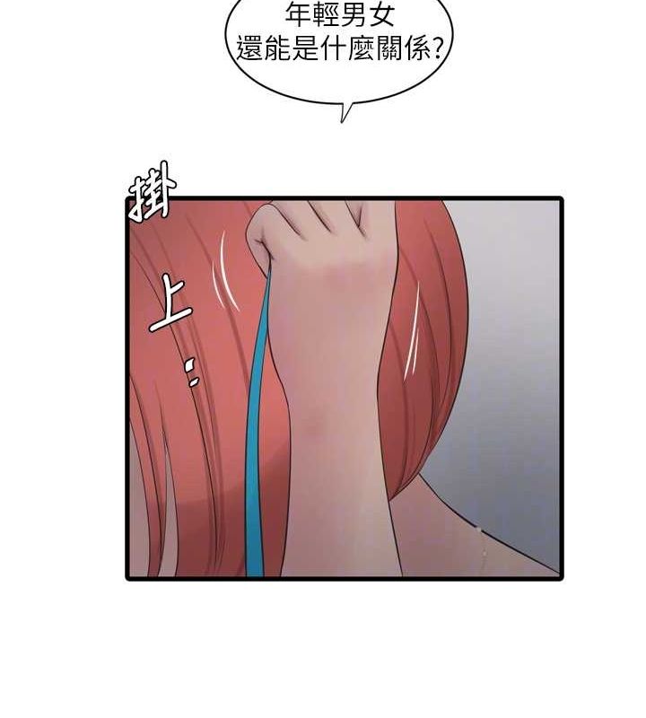 《水電工日誌》漫画 第84話-你今晚是我的下酒菜♥