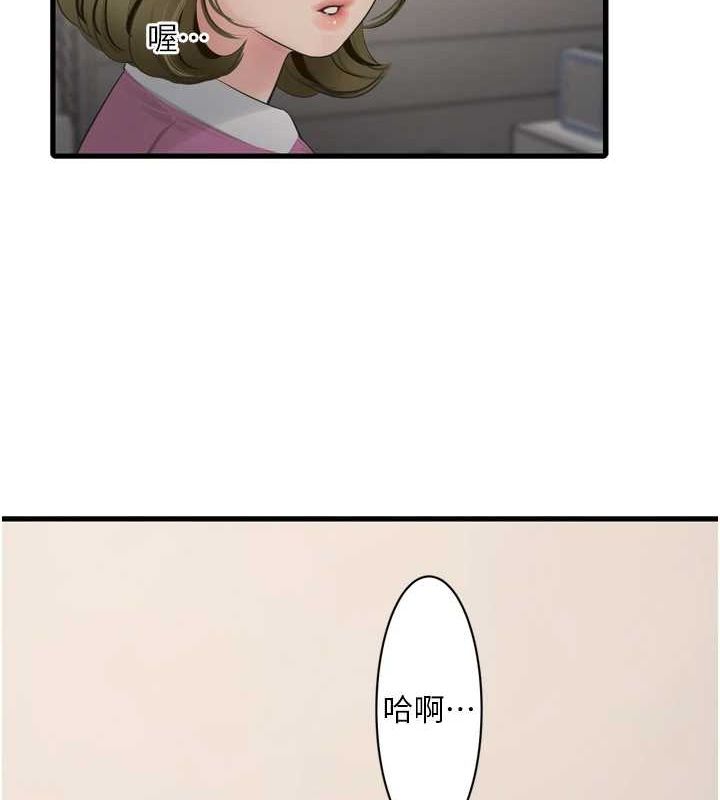 《水電工日誌》漫画 第84話-你今晚是我的下酒菜♥