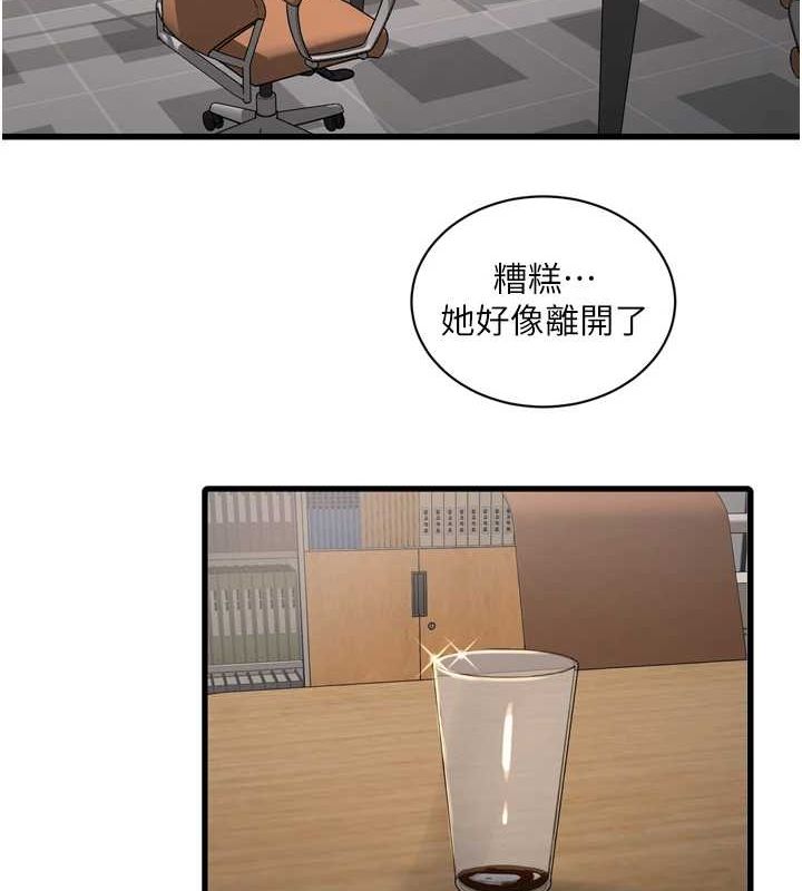 《水電工日誌》漫画 第84話-你今晚是我的下酒菜♥