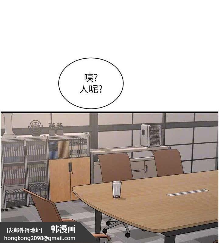 《水電工日誌》漫画 第84話-你今晚是我的下酒菜♥
