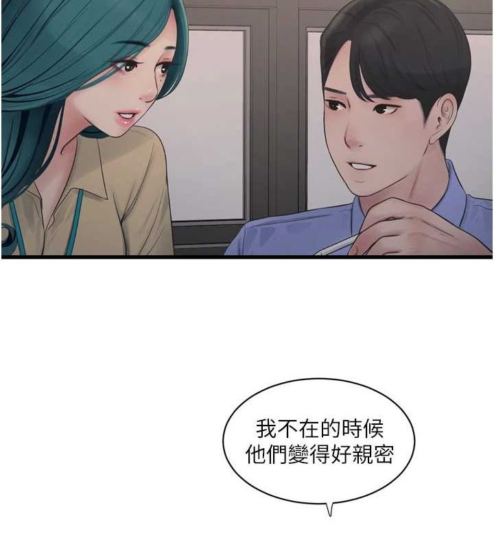 《水電工日誌》漫画 第84話-你今晚是我的下酒菜♥